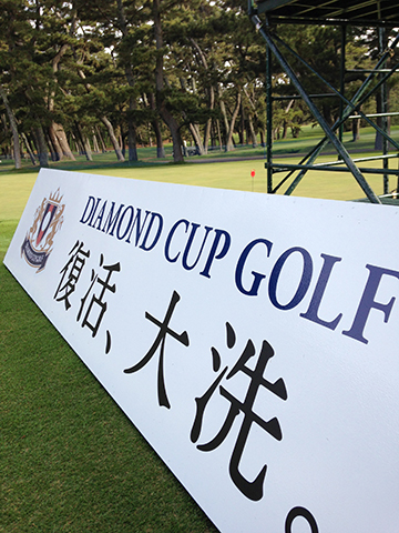 Diamond Cup Golf 2013