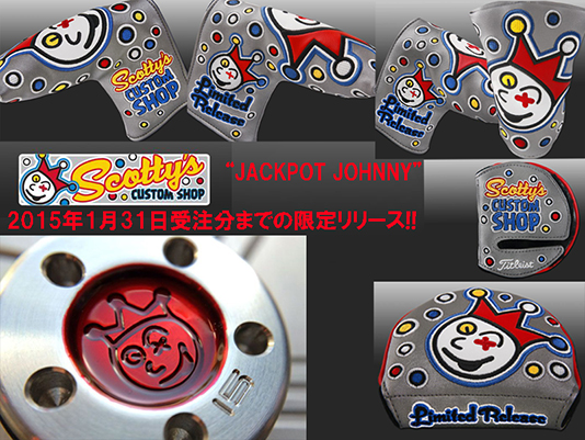 カスタムショップに「JACKPOT JHONNY」が期間限定で復活いたしました。