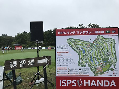 ISPSハンダマッチプレー選手権 2018